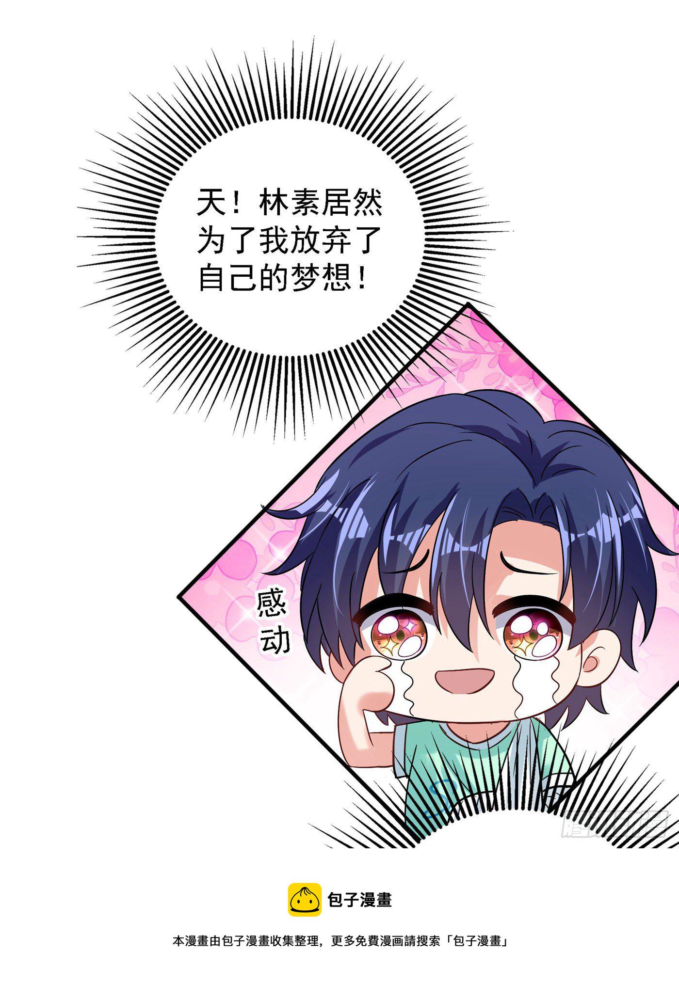 第91话 你们是那种关系？！17
