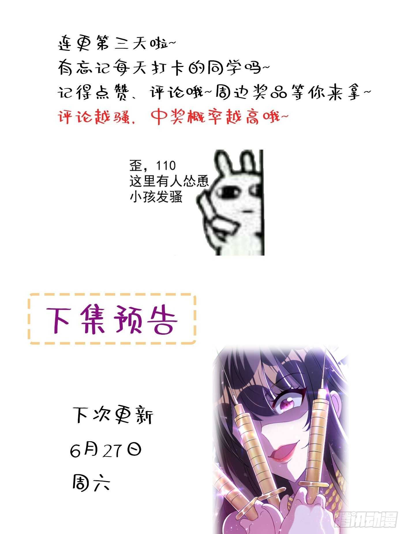 第44话 人前发疯的林柔儿46