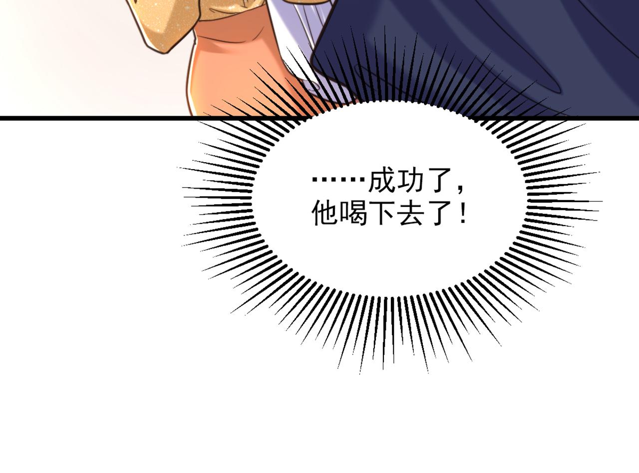 第347话 来，喝点水 ……56