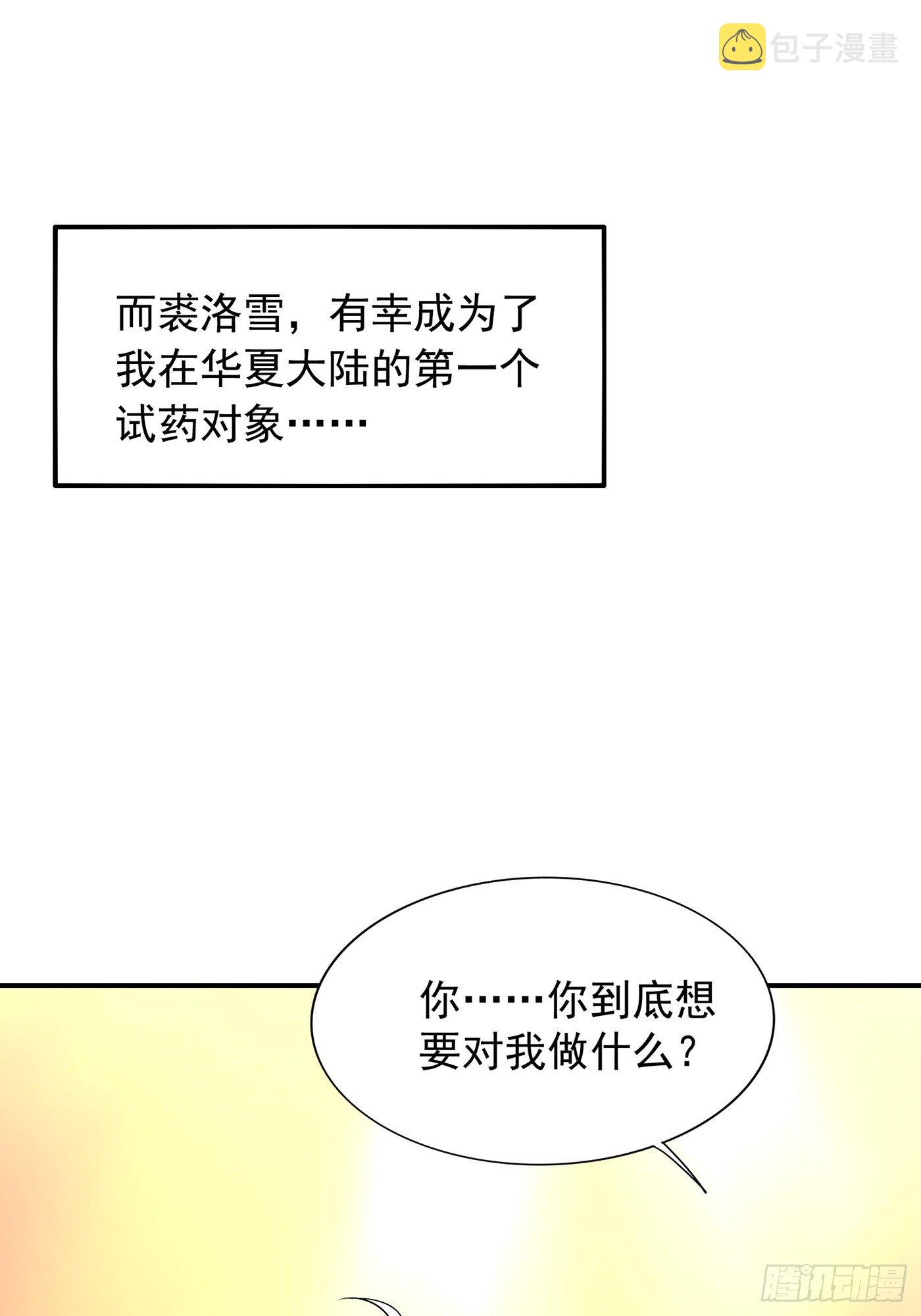 第90话 人若犯我，我必报之！18