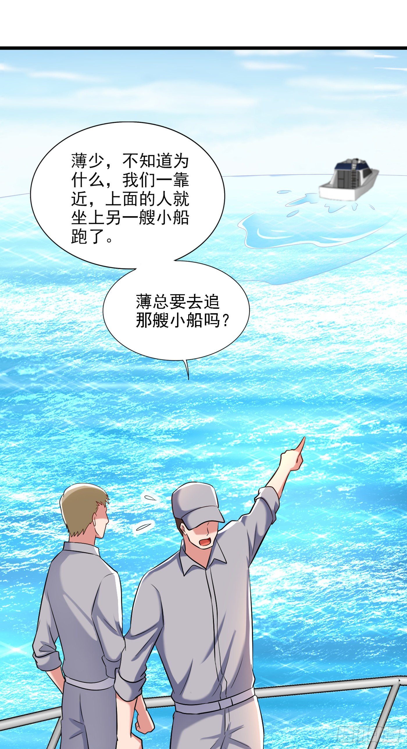 第176话 你未免也太霸道了点38
