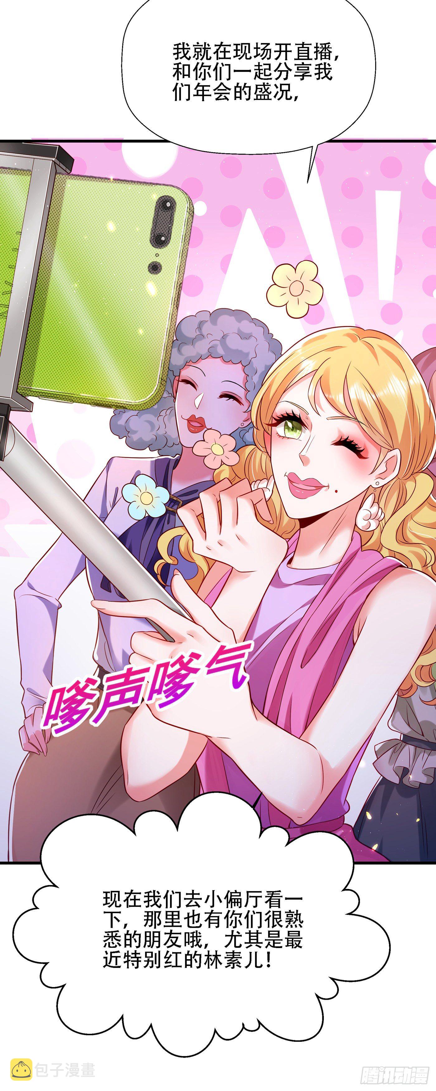 第130话 薄倾昂的霸气宣言2