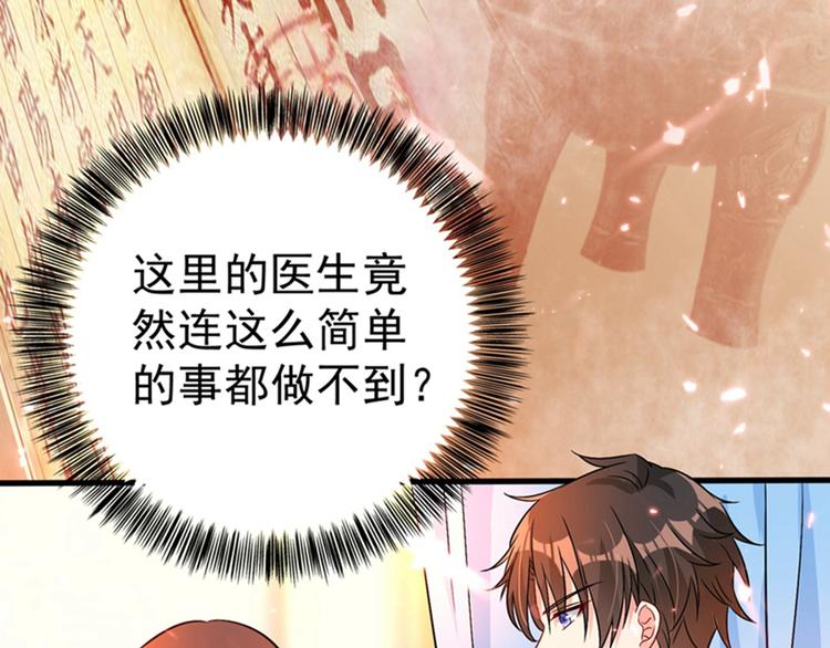 第20话 薄少的渴症83