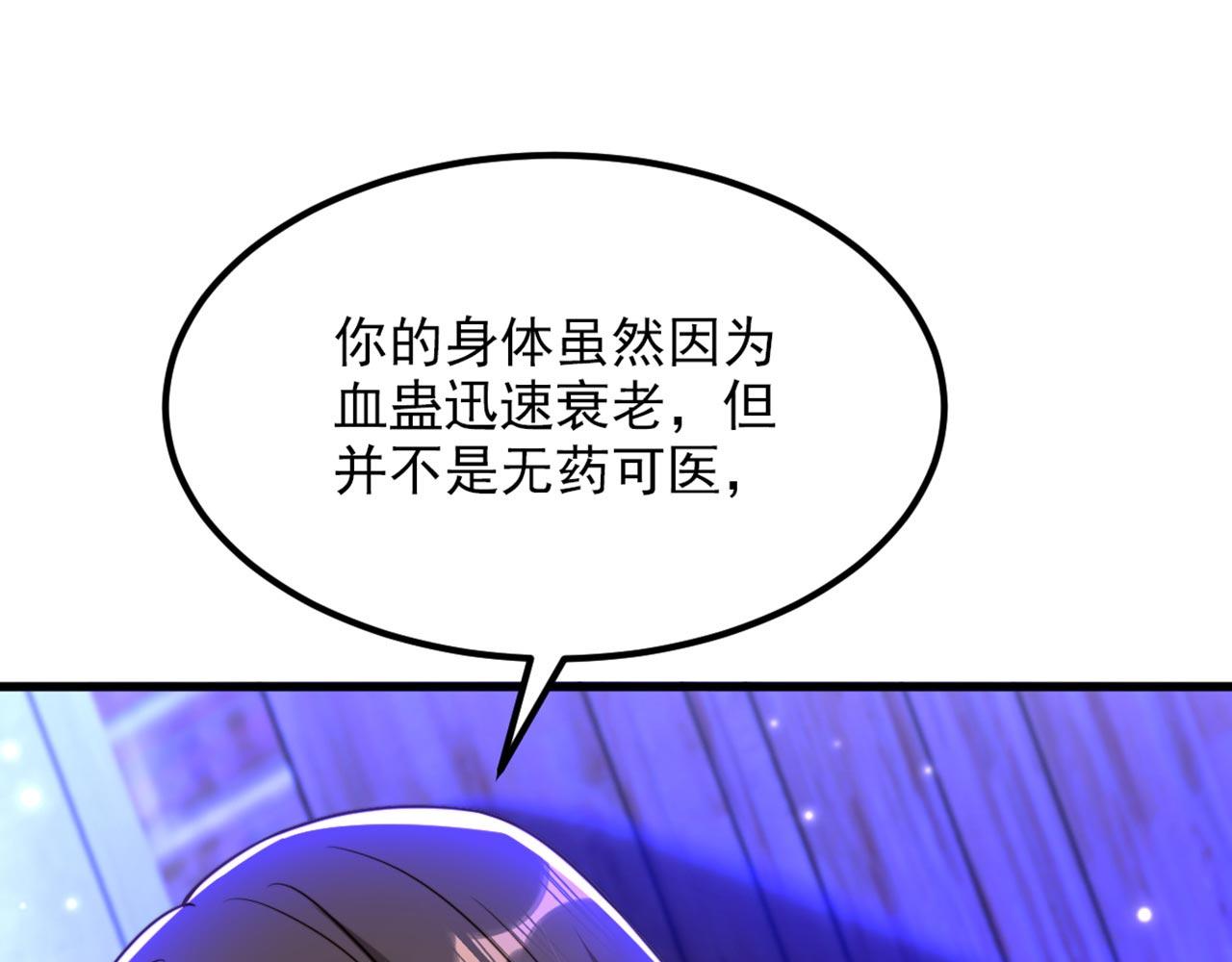 第326话 我这是…要死了吗26