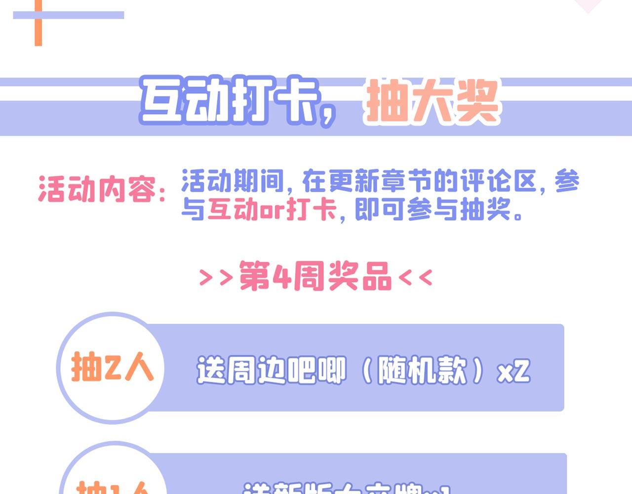 第334话 她在调查我了？143