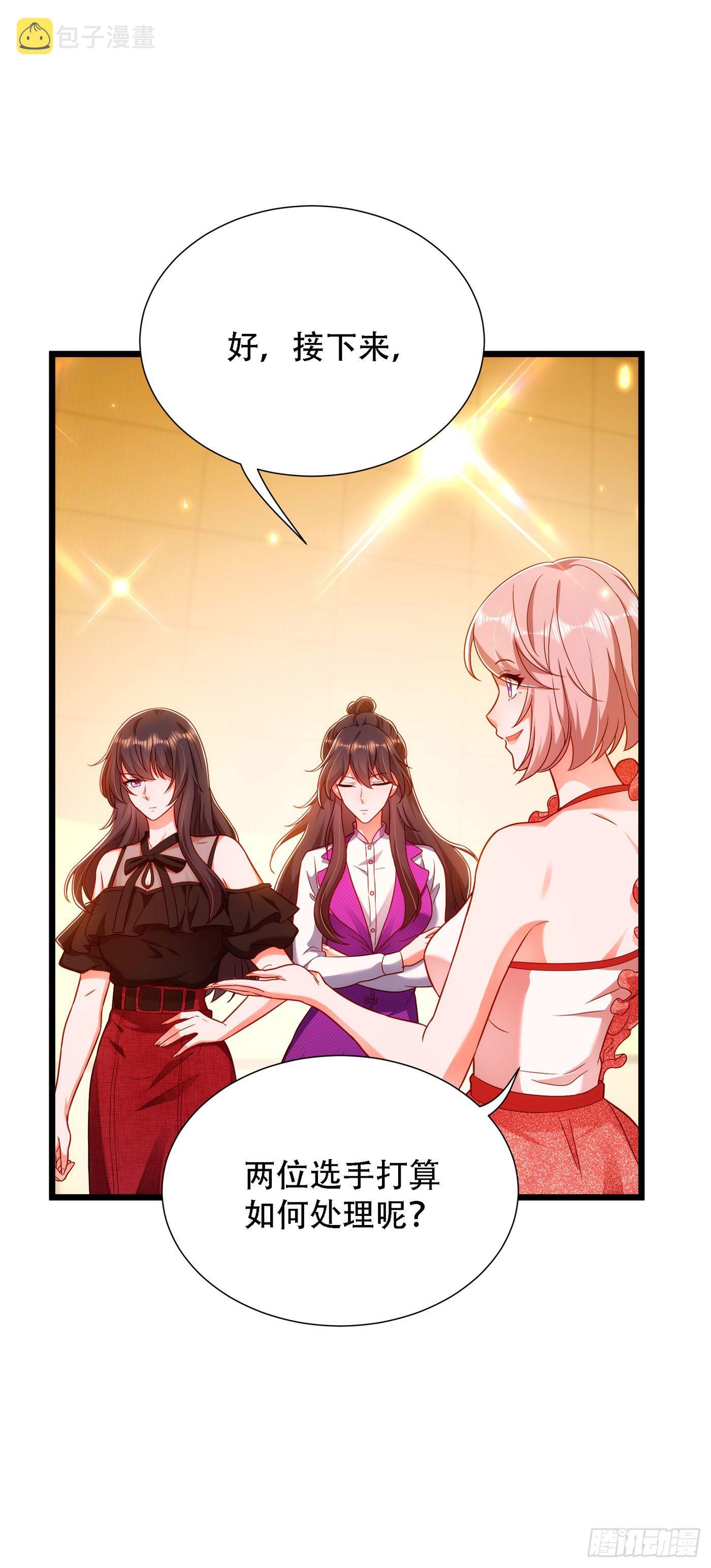 第168话 林素儿被扇巴掌？！4