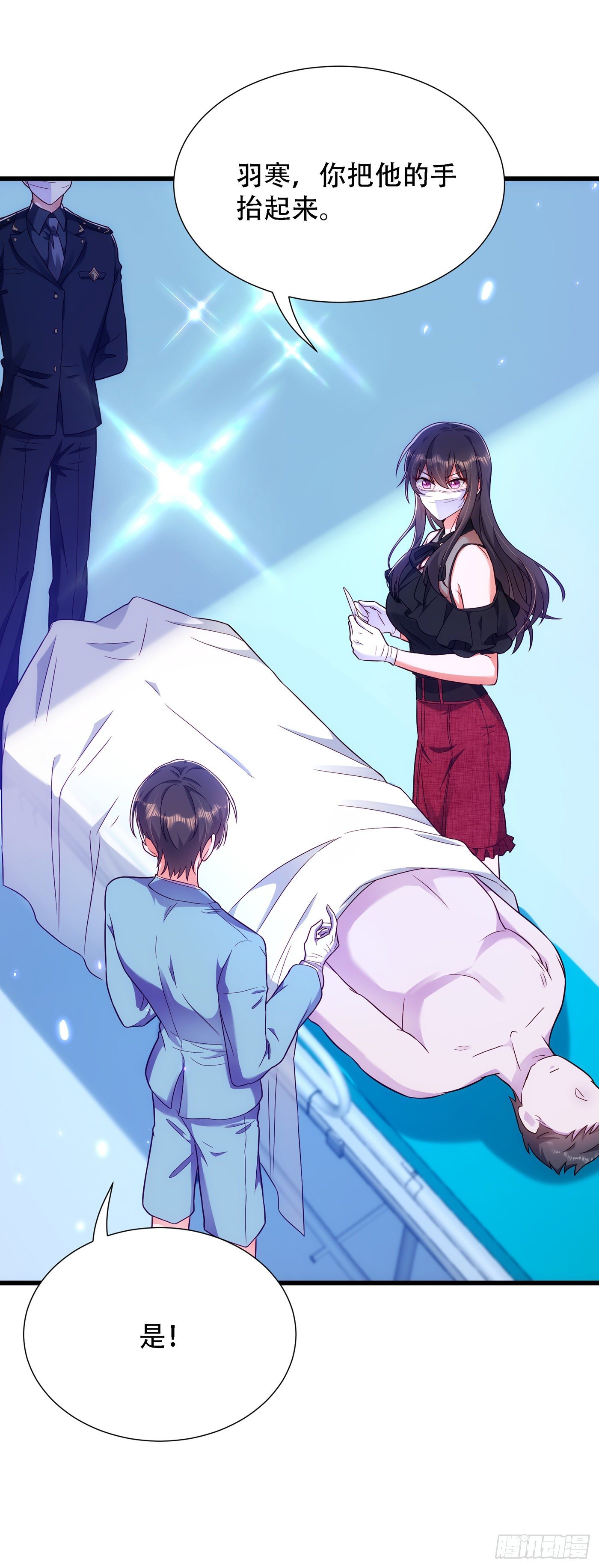 第162话 死因找到了！35