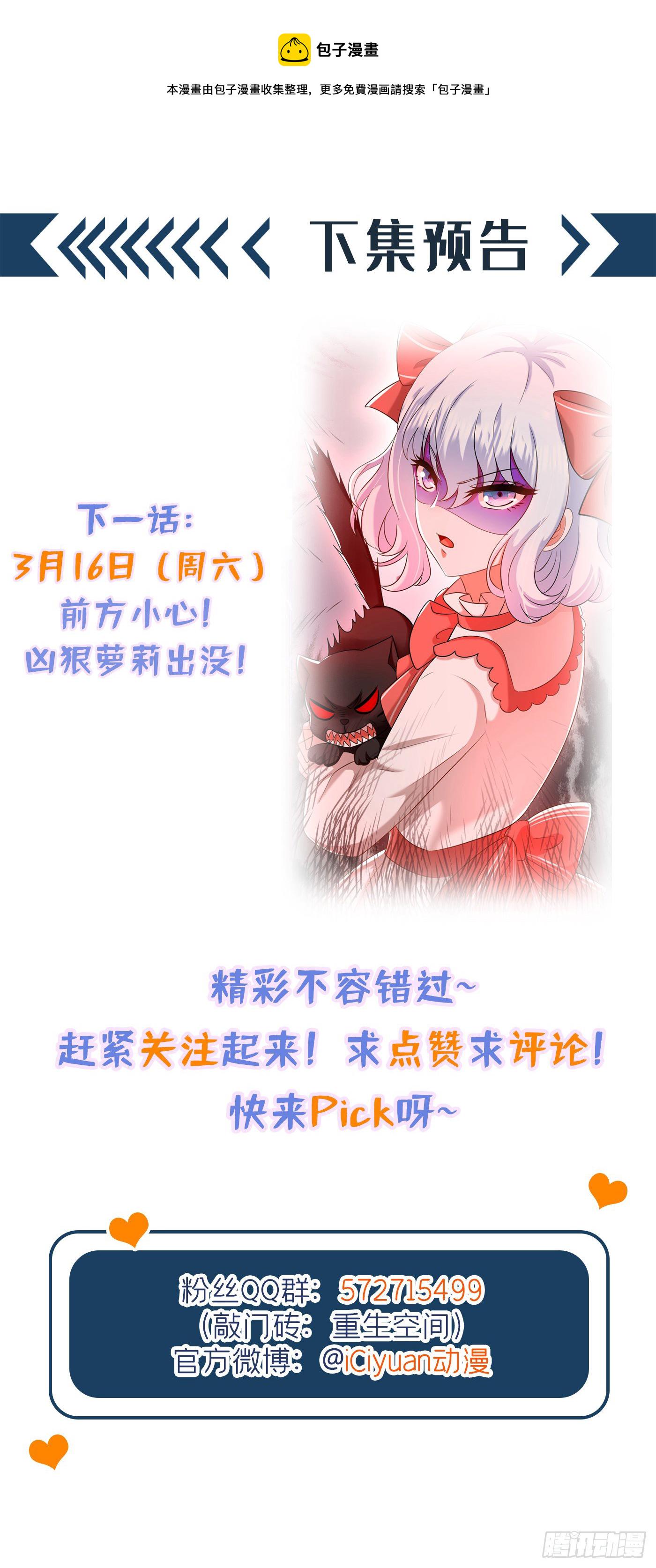第165话 别打我，我全都说！48