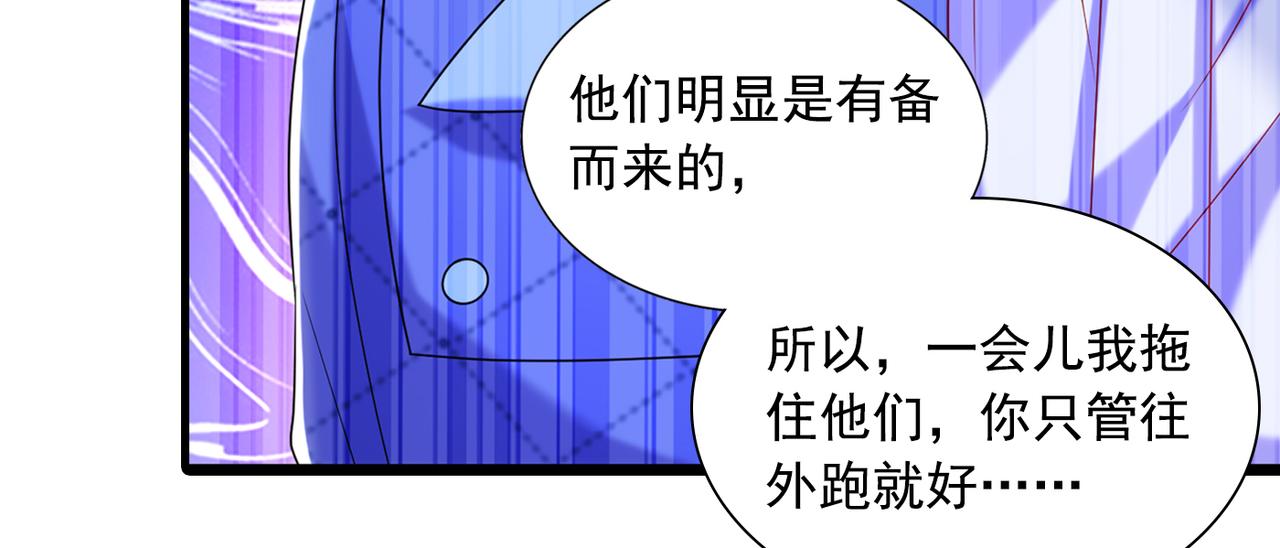 第281话 羽寒出事？！136