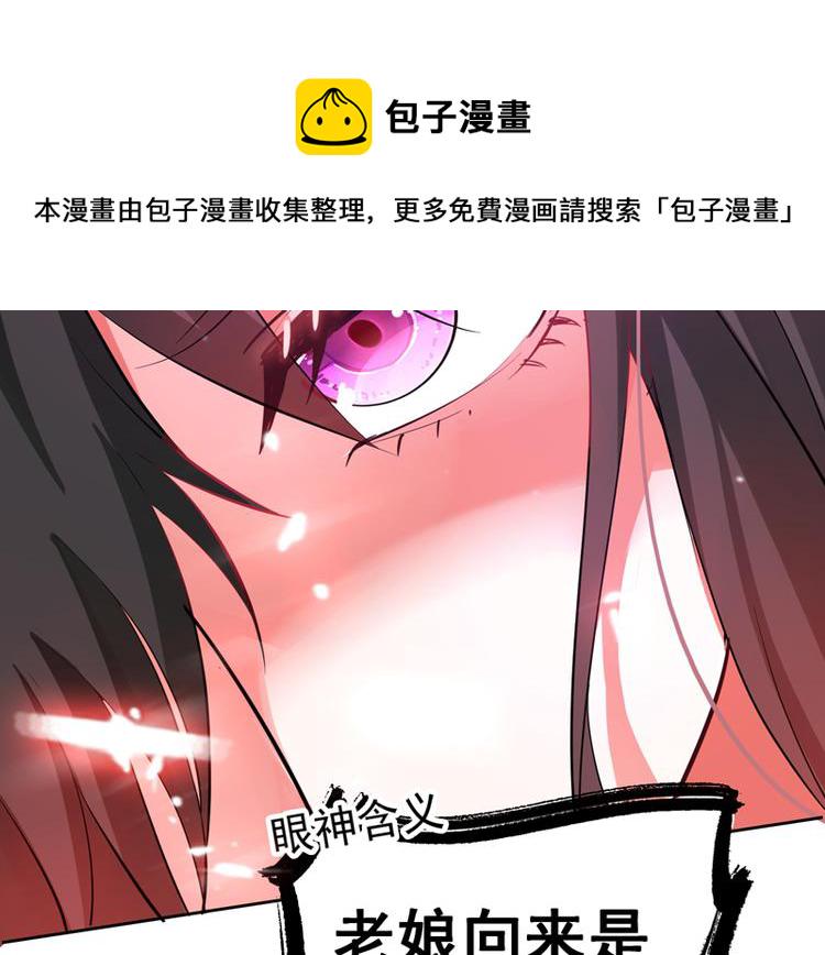 第8话 占我便宜？想得美！90