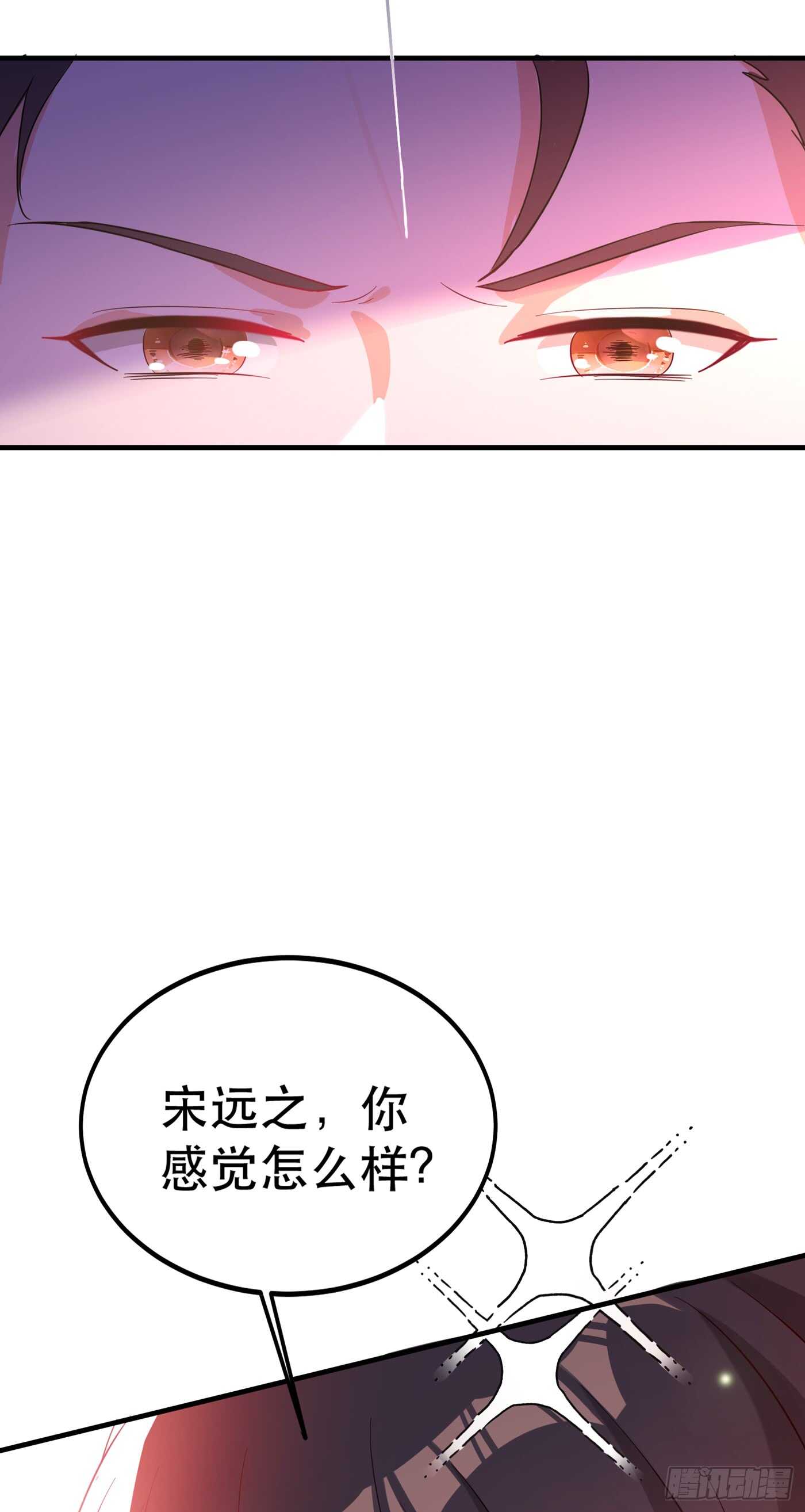 第31话 我是在跟你求婚！6