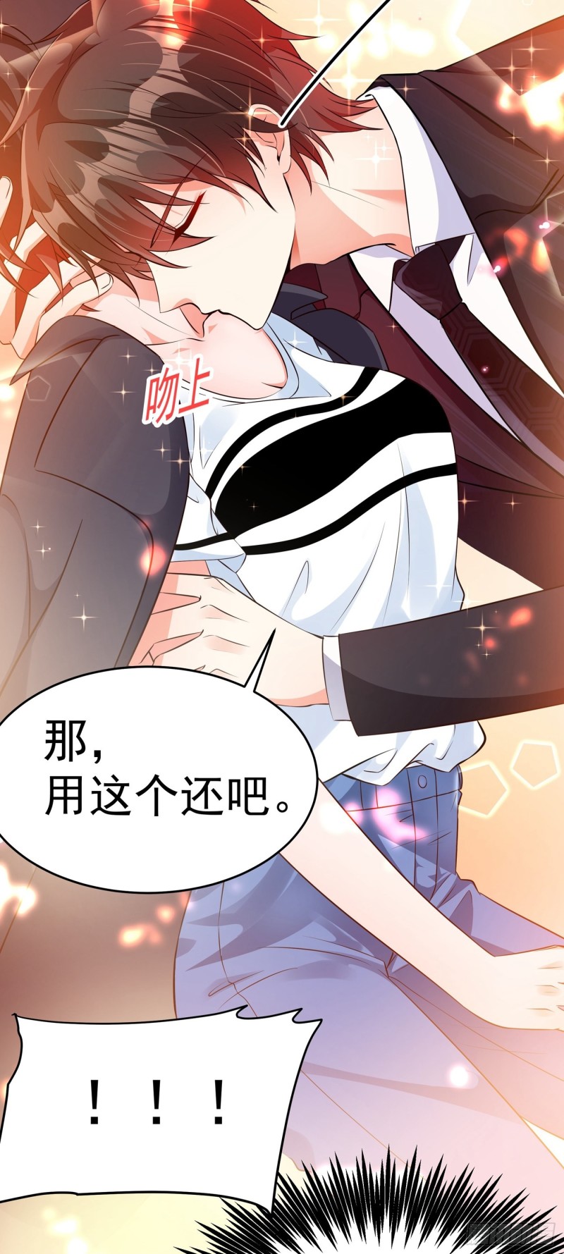 第77话 你上热搜了！27