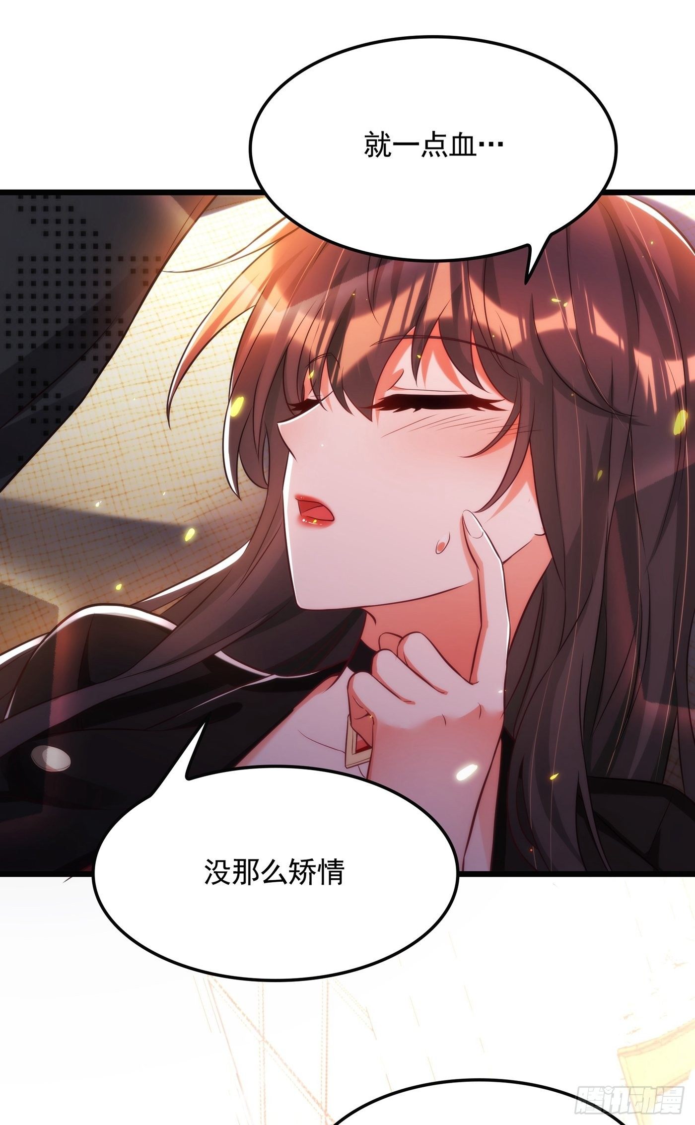 第71话 总裁昨晚累坏了4