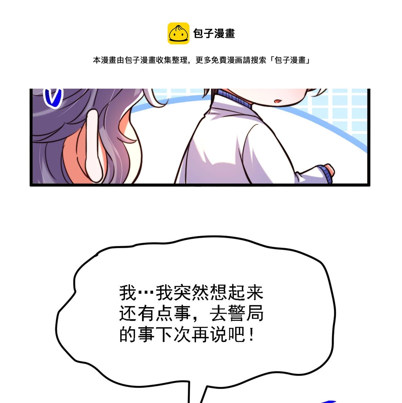 第311话 萧教授，我好害怕啊108