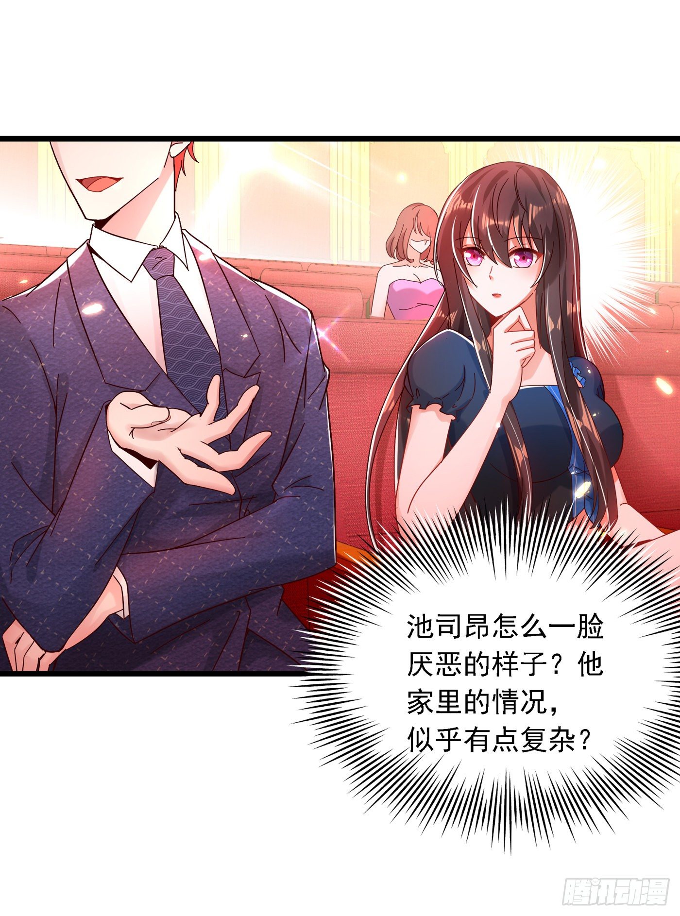 第66话 拍卖品是林素儿艳照？21