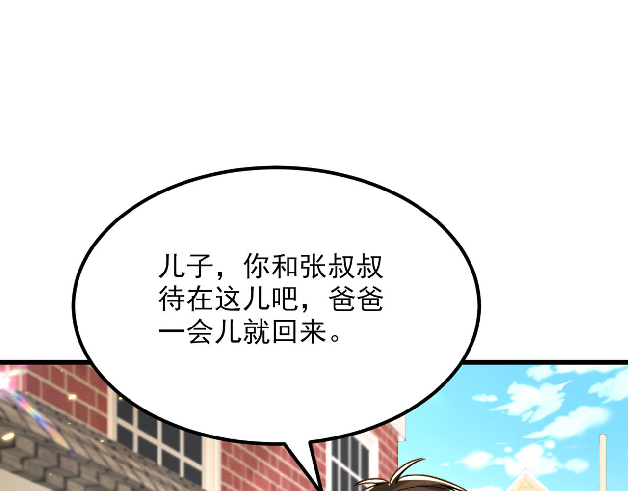第314话 遭遇狙击手！22