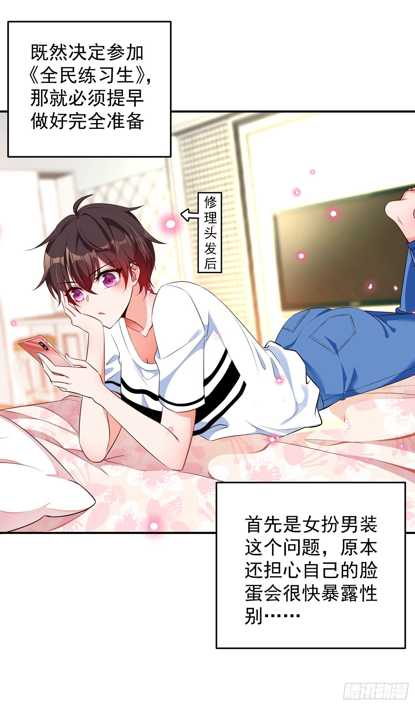 第75话 那就女扮男装吧！32