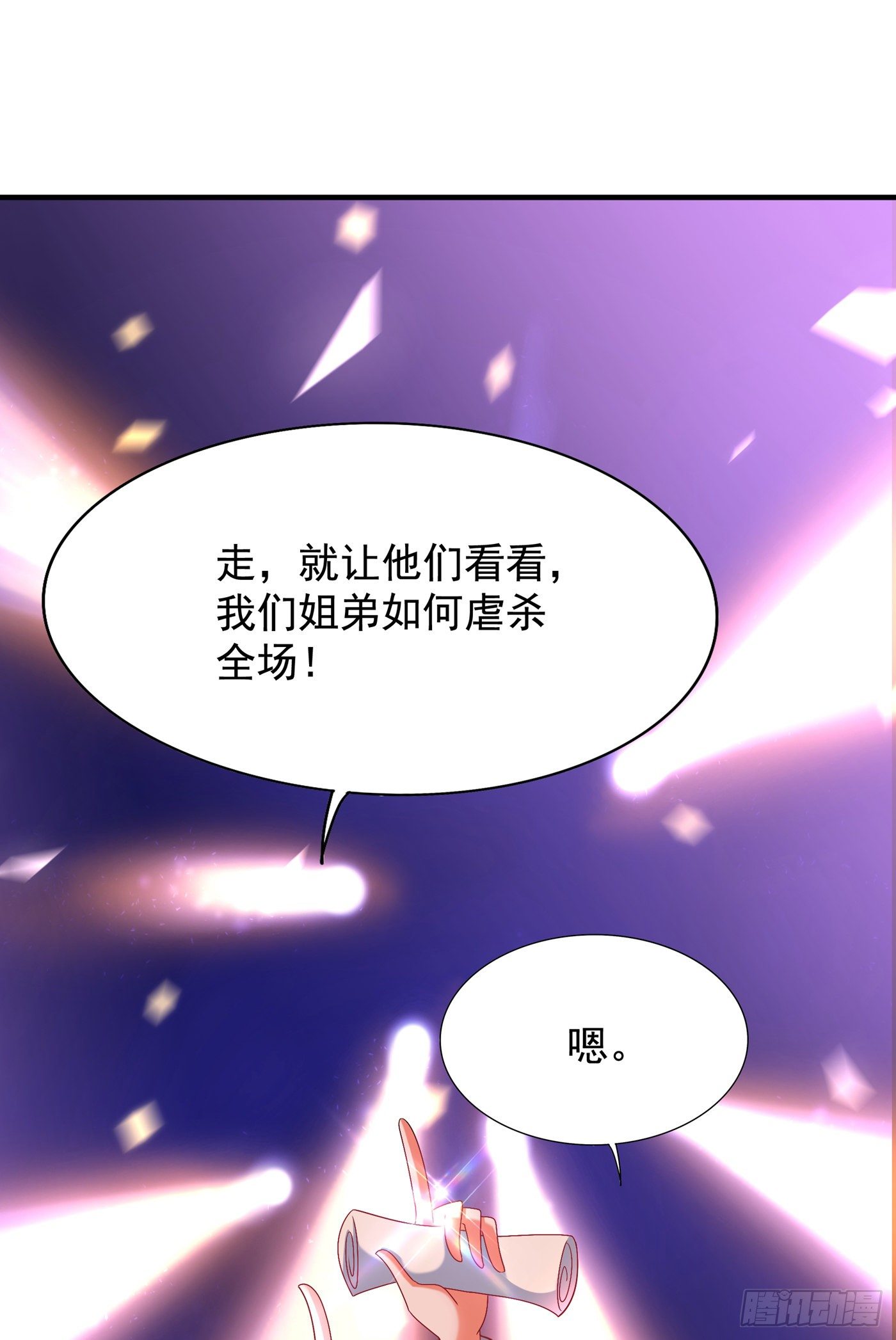 第150话 你怎麽在这里？40