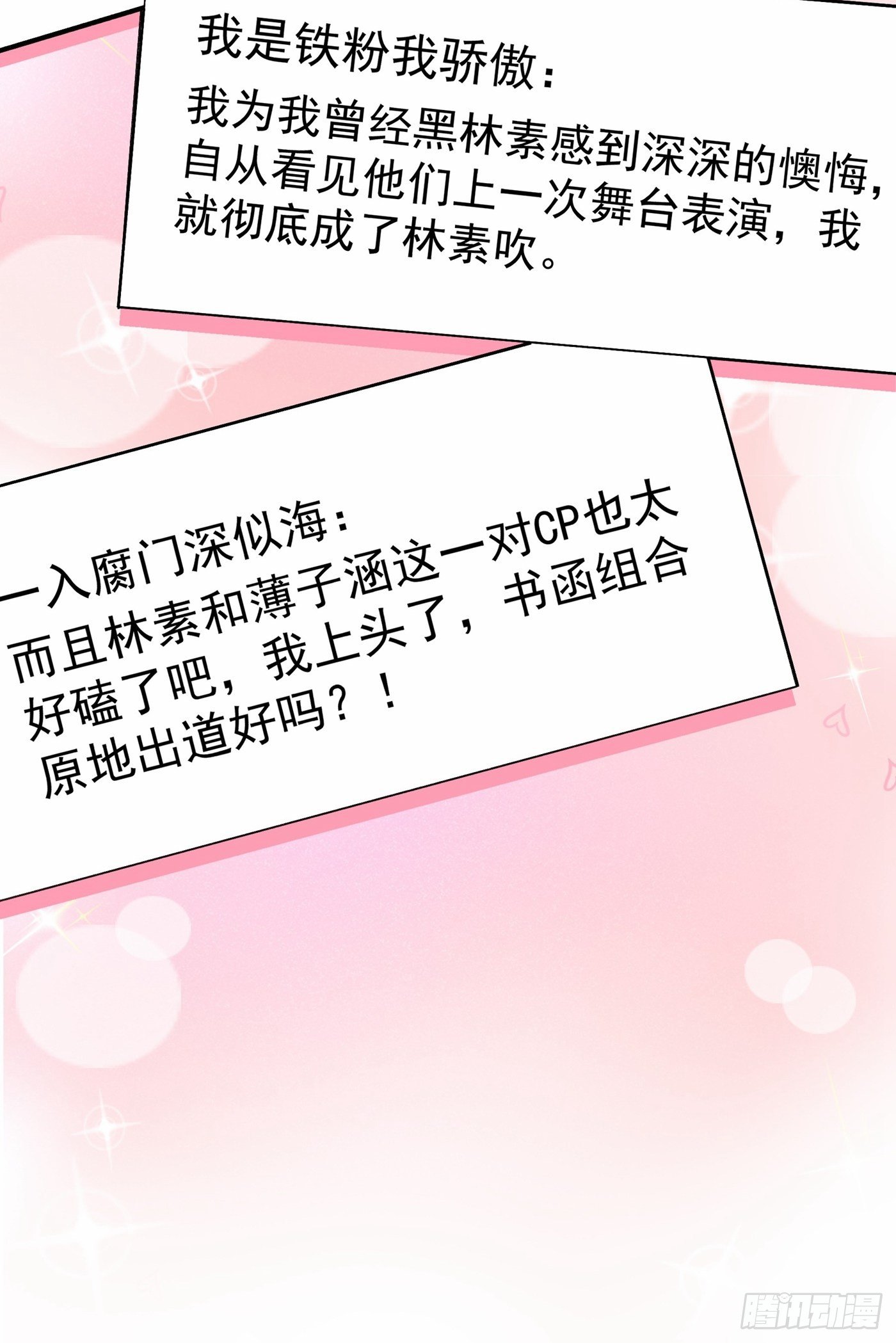 第86话 这次是你送上门的32