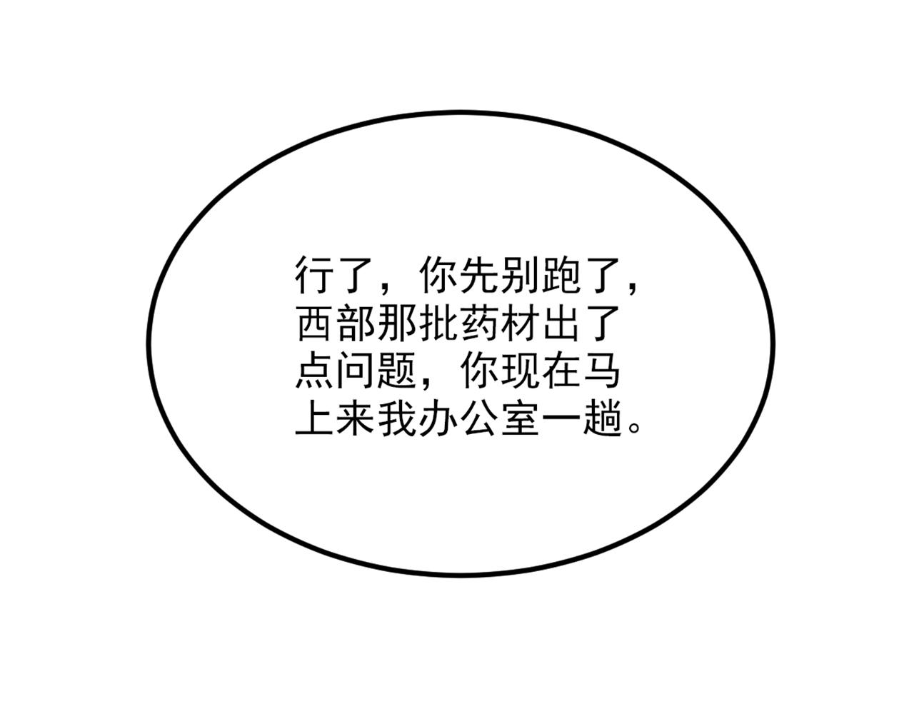 第302话 你等着法院传票吧110