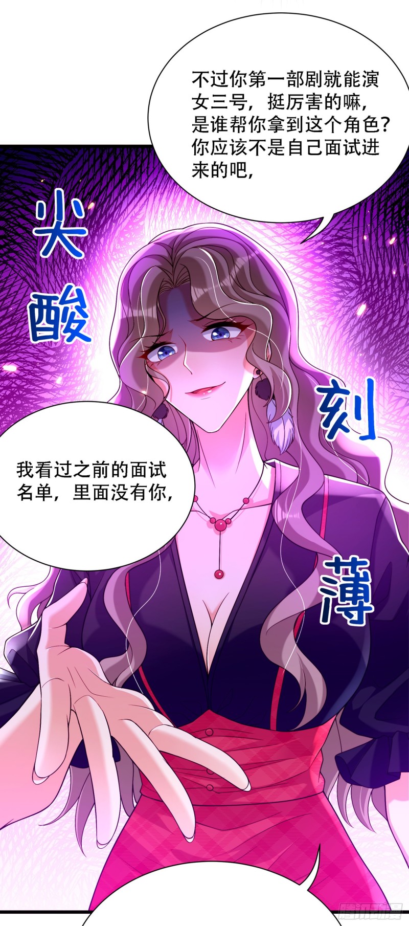 第190话 女主怎麽变成她了34