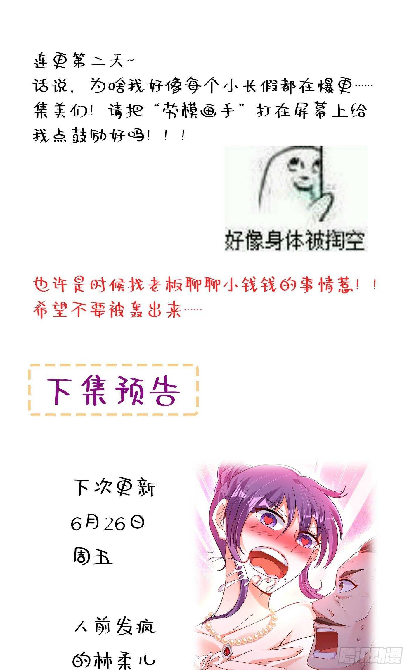第43话 我们可是塑料姐妹哦~56