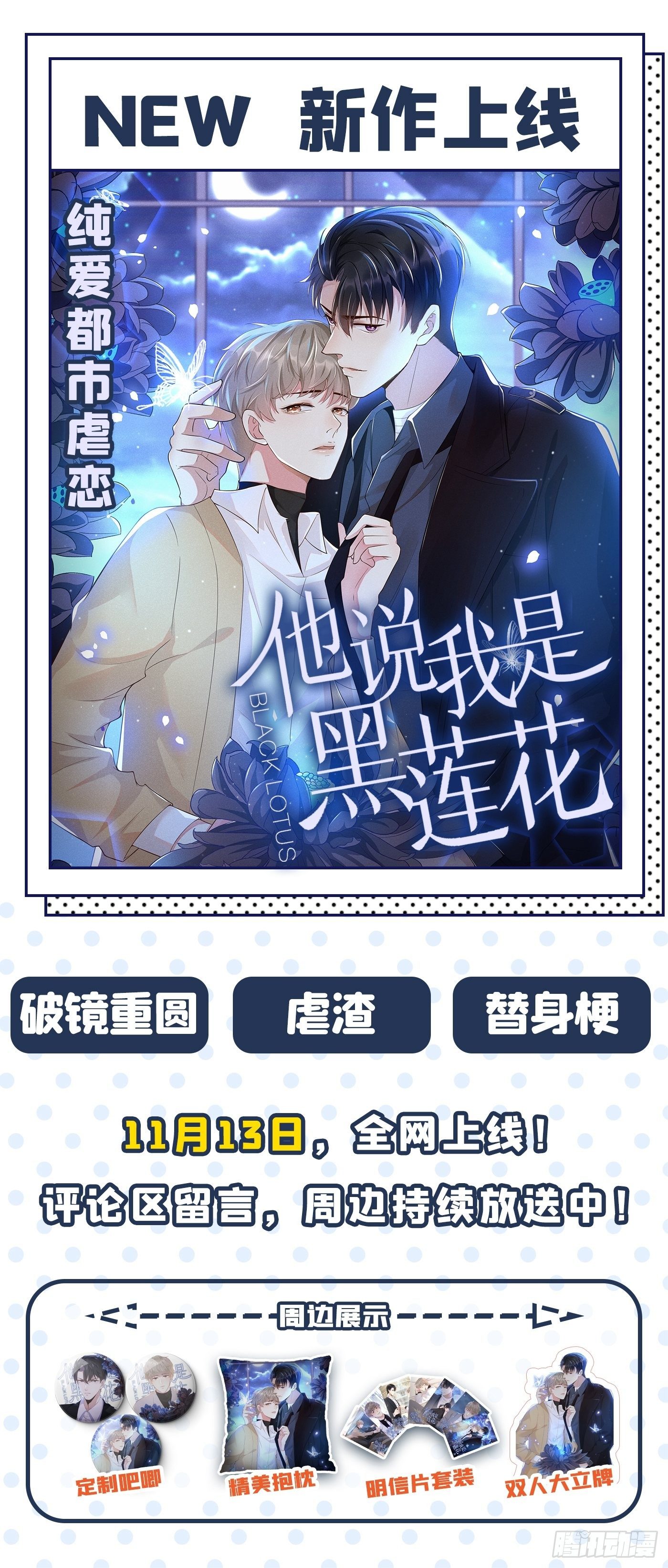 第104话 喂药56