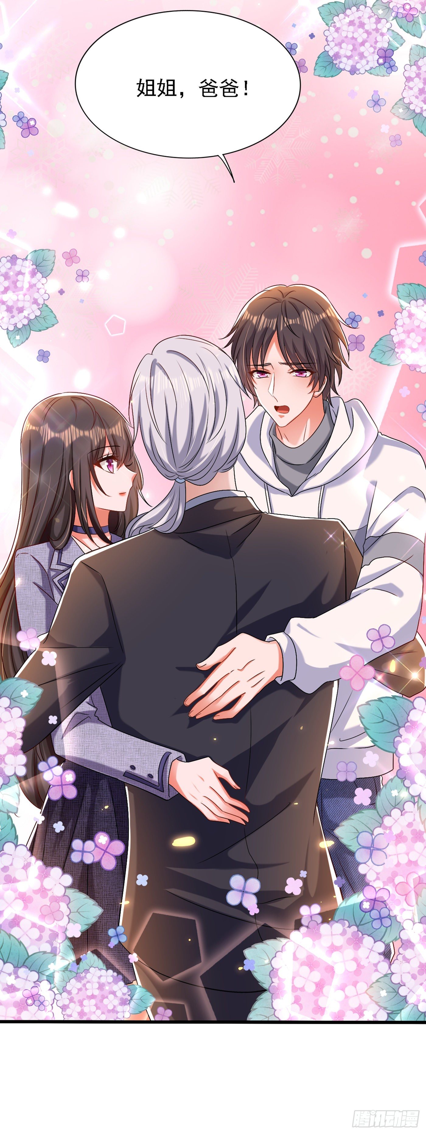 第185话 我们一家人团聚了20