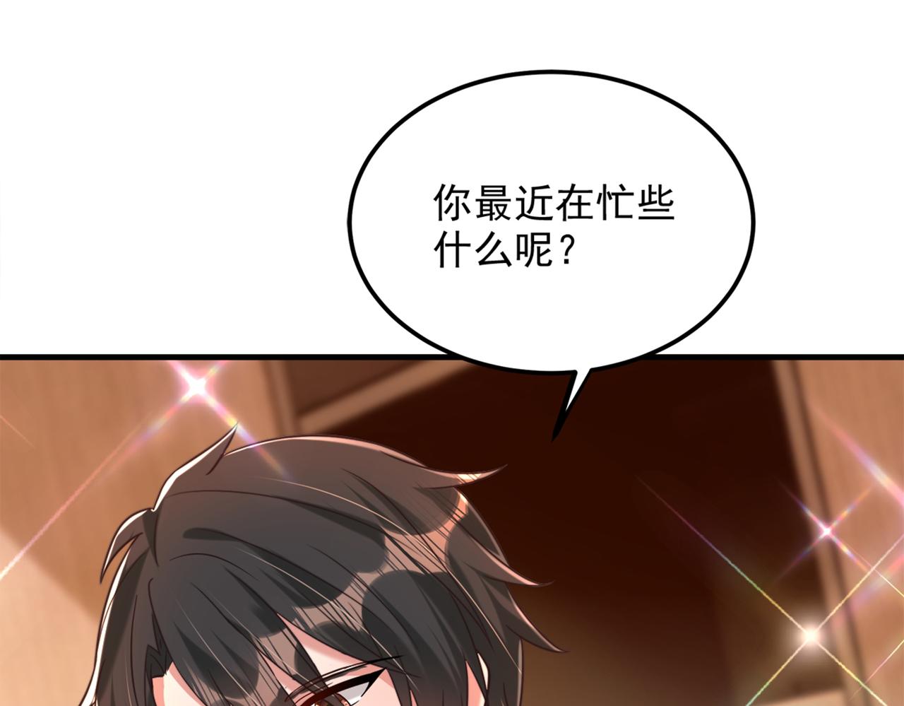 第281话 羽寒出事？！18
