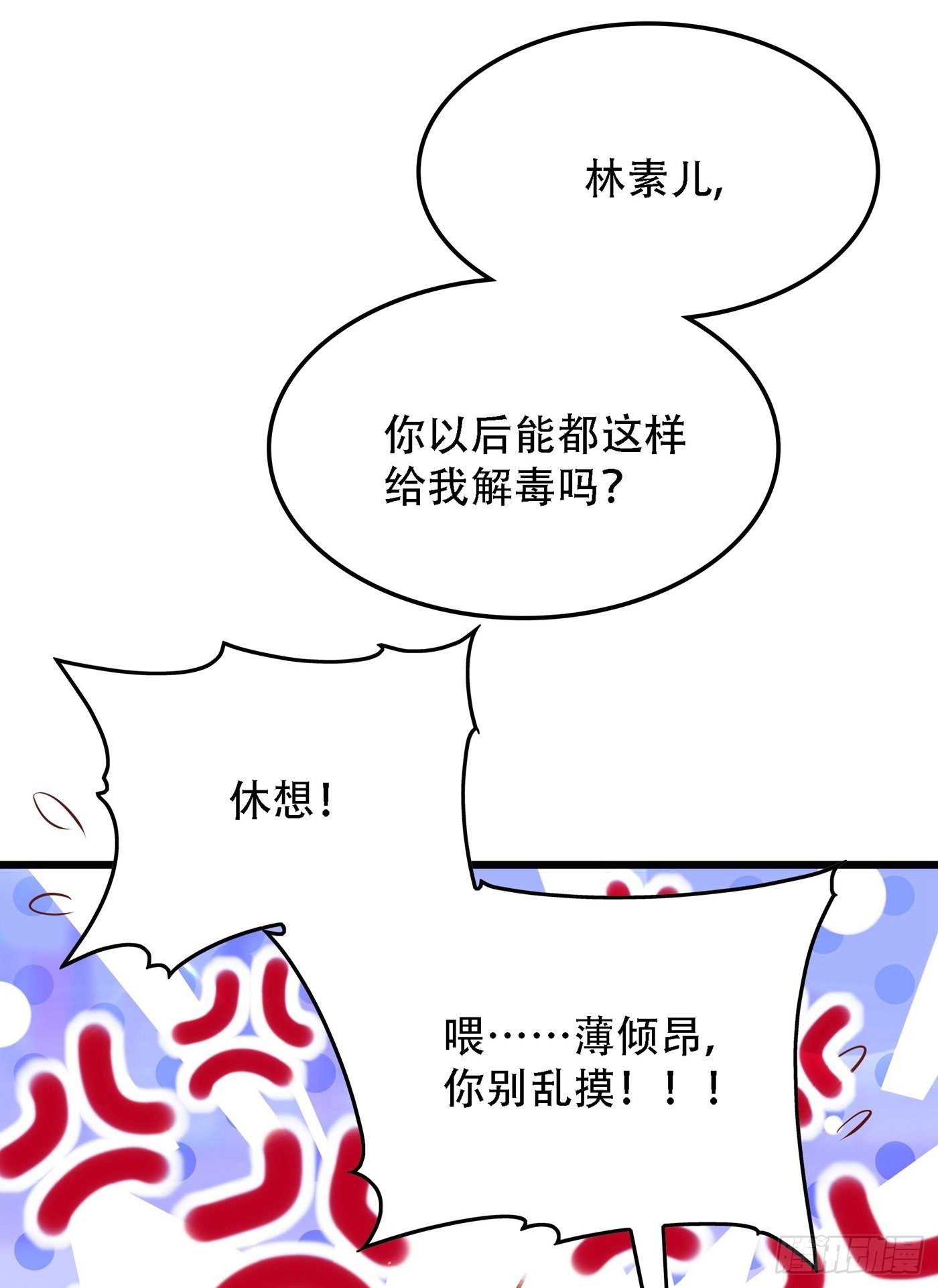 第96话 如果距离更近……29