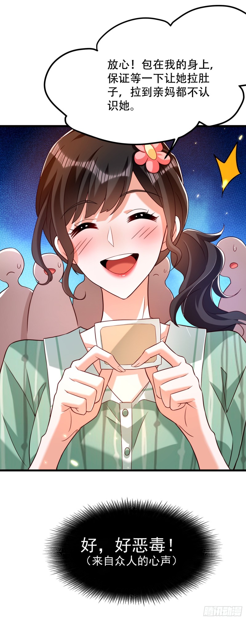 第191话 花瓶不是谁都能当！22