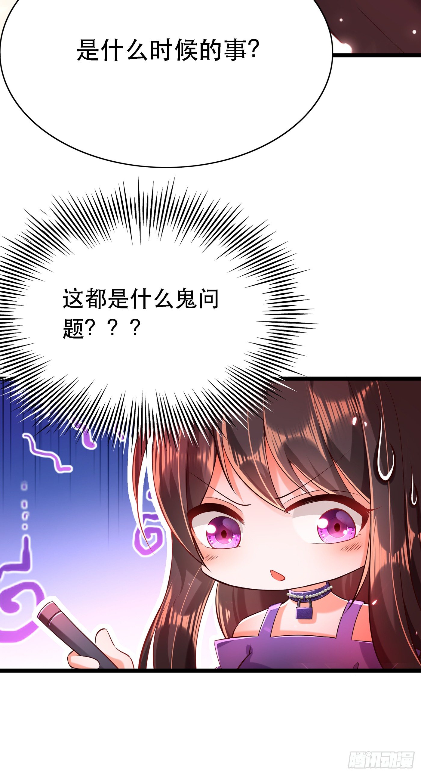 第51话 薄少感情生活大曝光！41