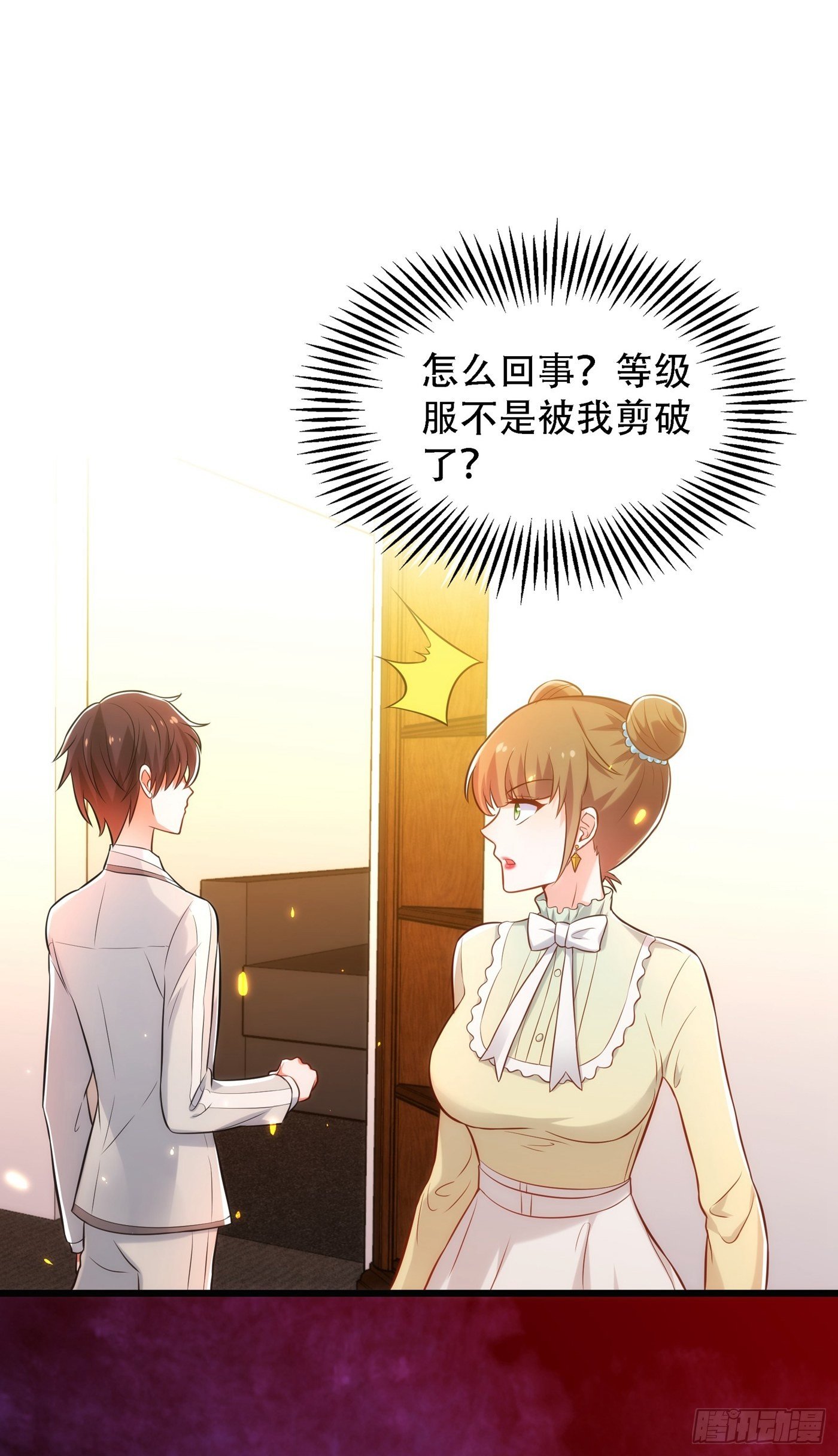 第81话 薄倾昂你给我等着！33
