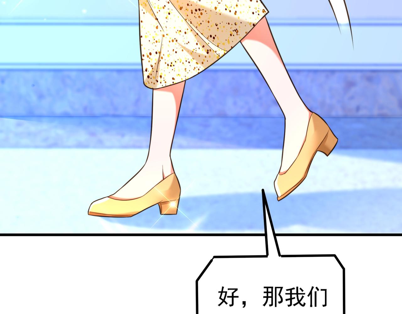 第263话 你们瞎操什麽心！130