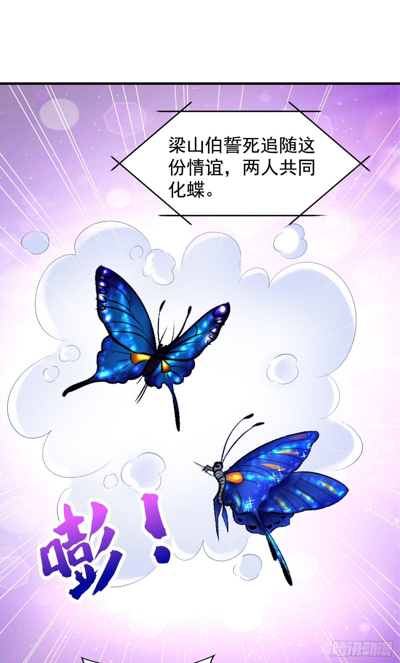 第143话 话剧排练《梁祝》18