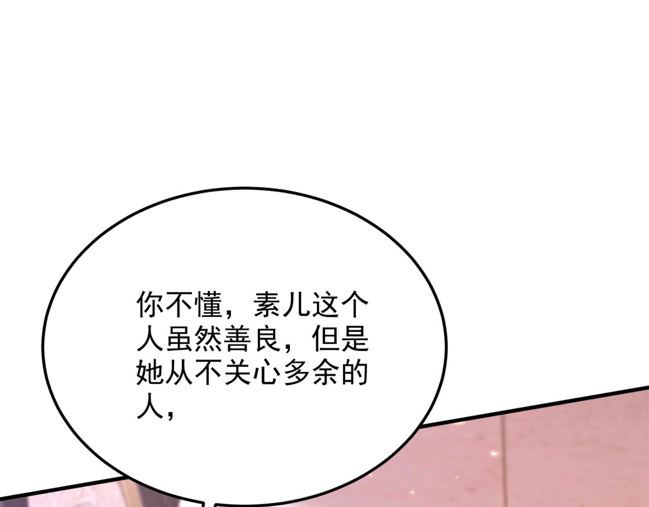第320话 和素儿的婚礼13