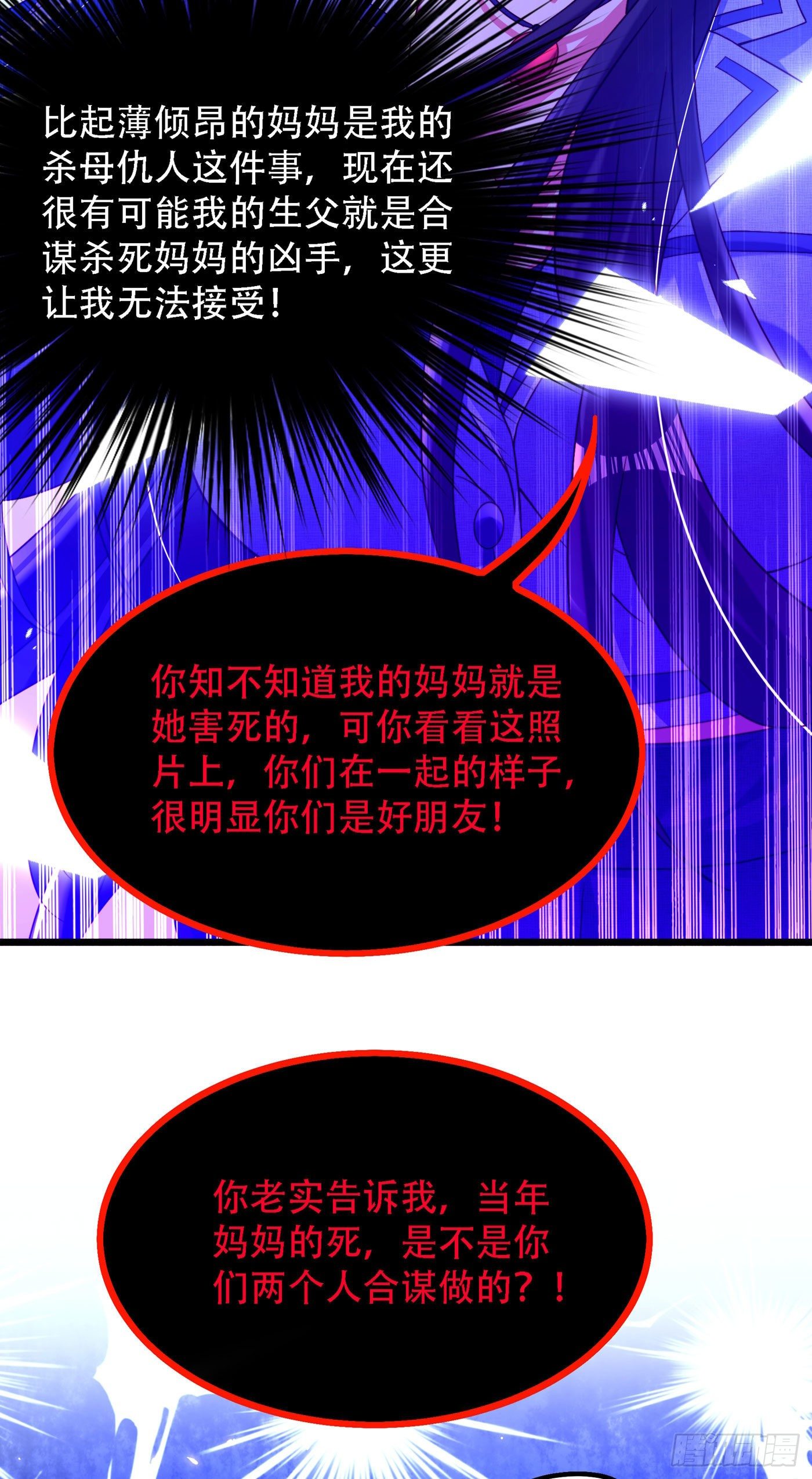 第183话 你和她到底什麽关系9