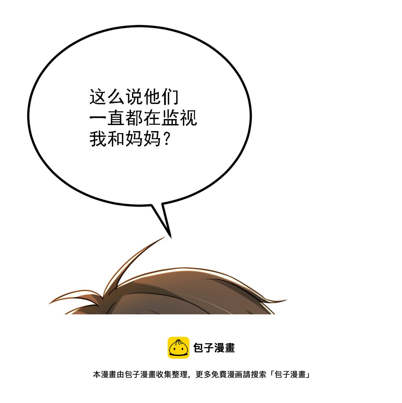 第313话 你们背後的人是谁16