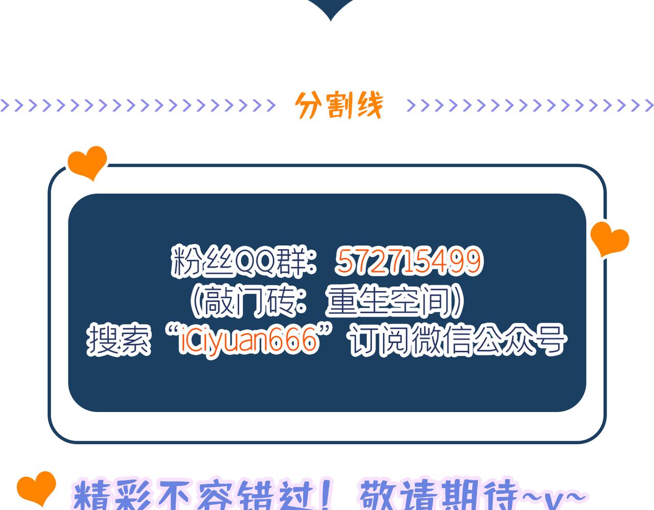 第268话 这孩子在做什麽？129
