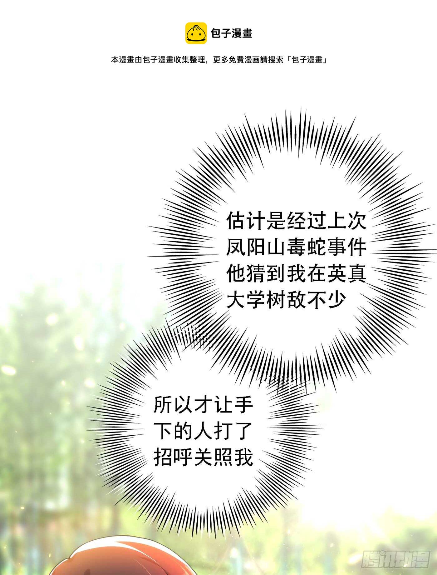 第38话 这个丫头，真要命！15