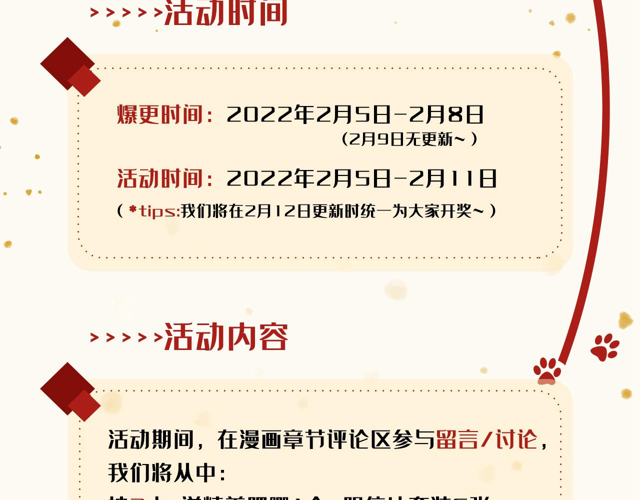 第303话 晴月出事了？！148