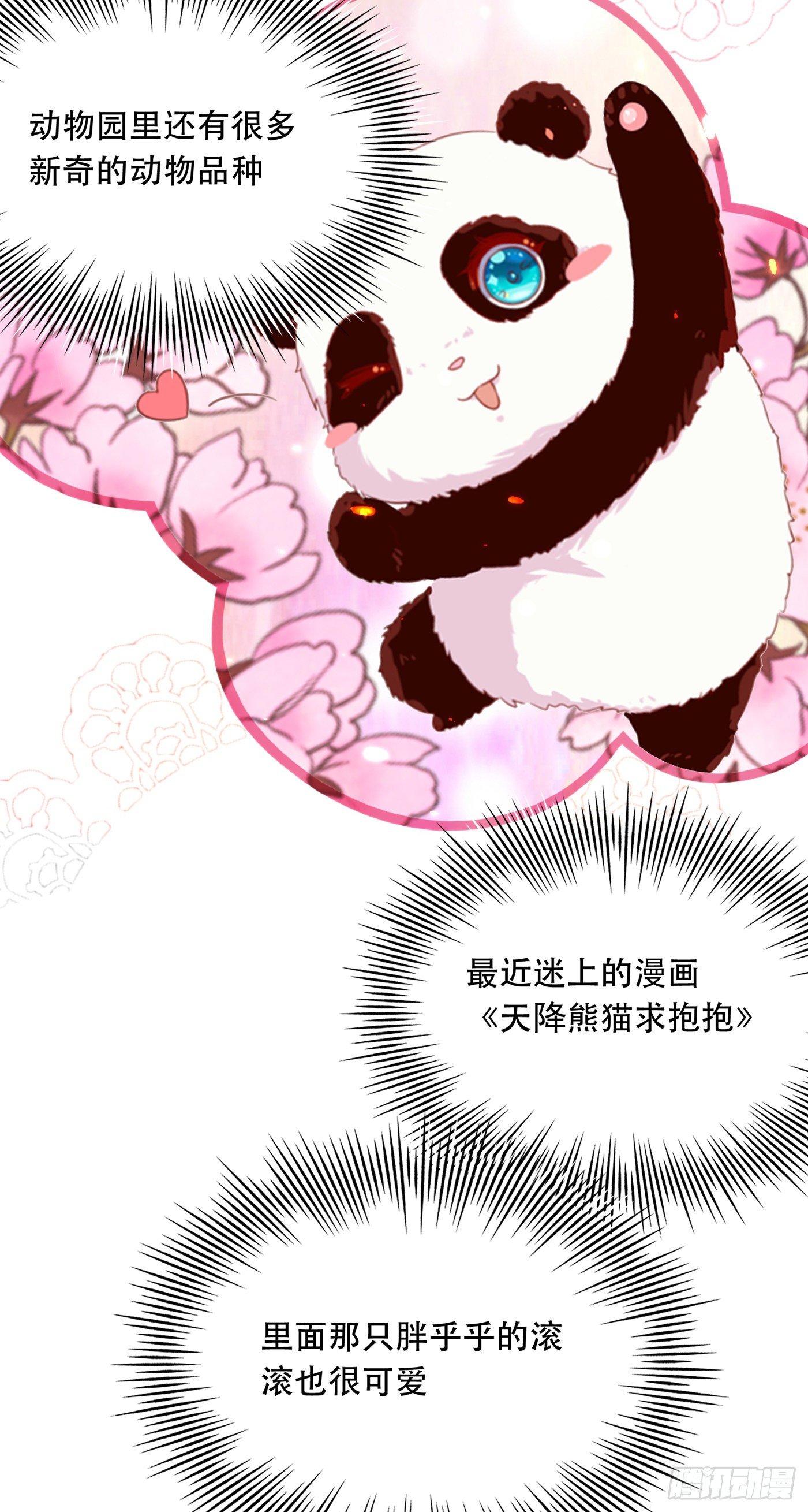 第54话 成熟的男人穿西装38