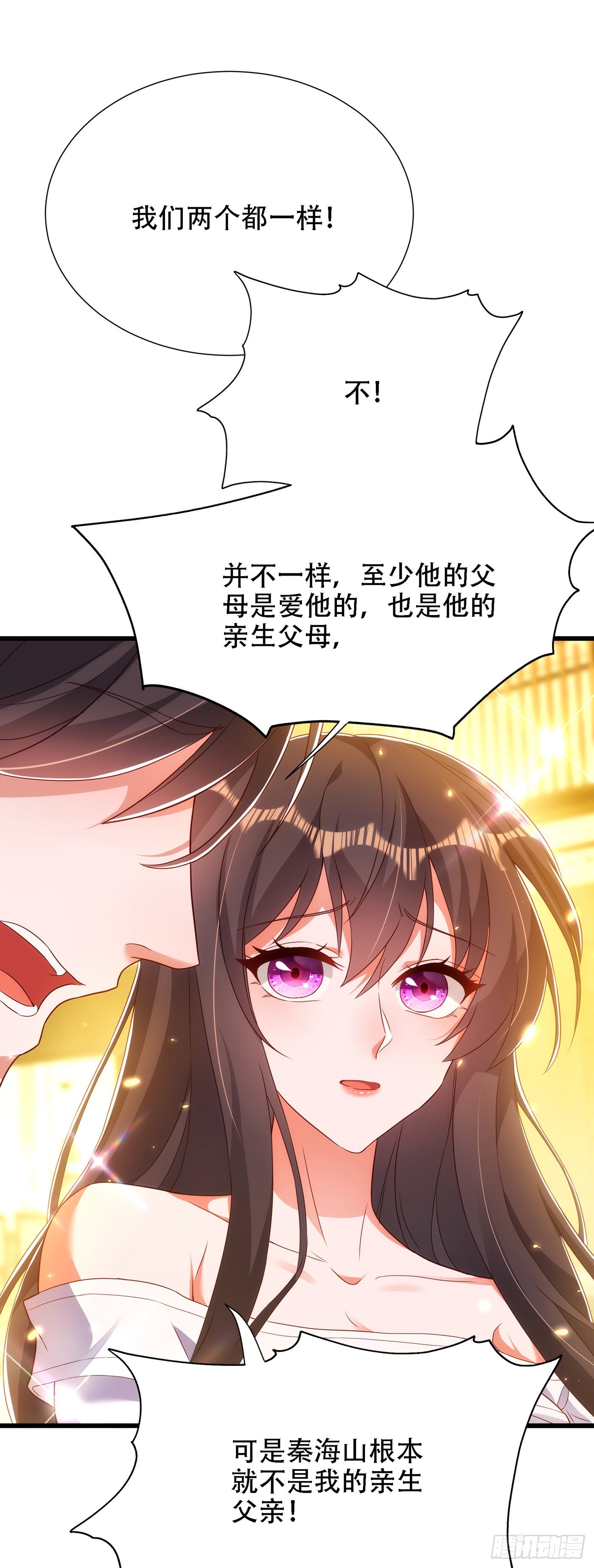 第154话 亲生父亲在哪里？17