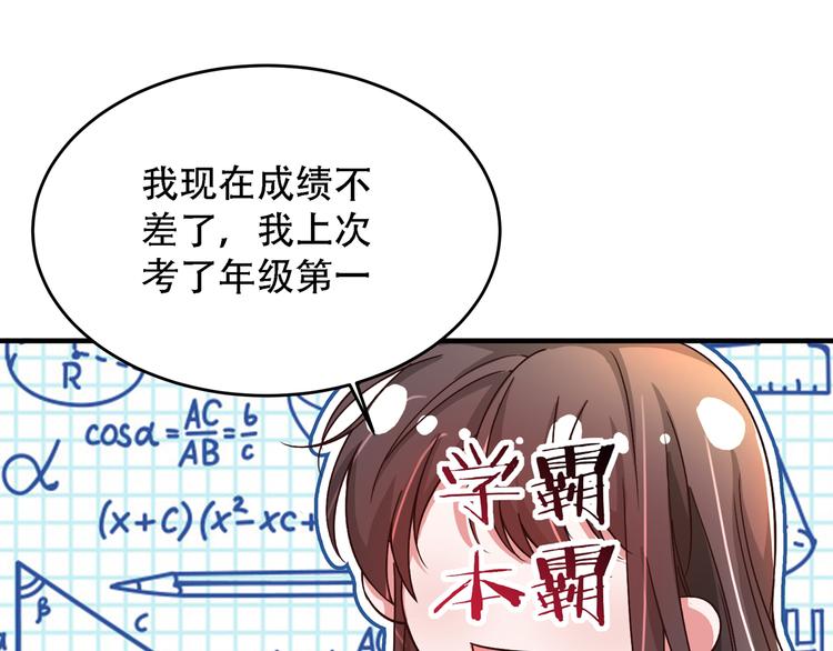 第22话 有本事冲我来！75