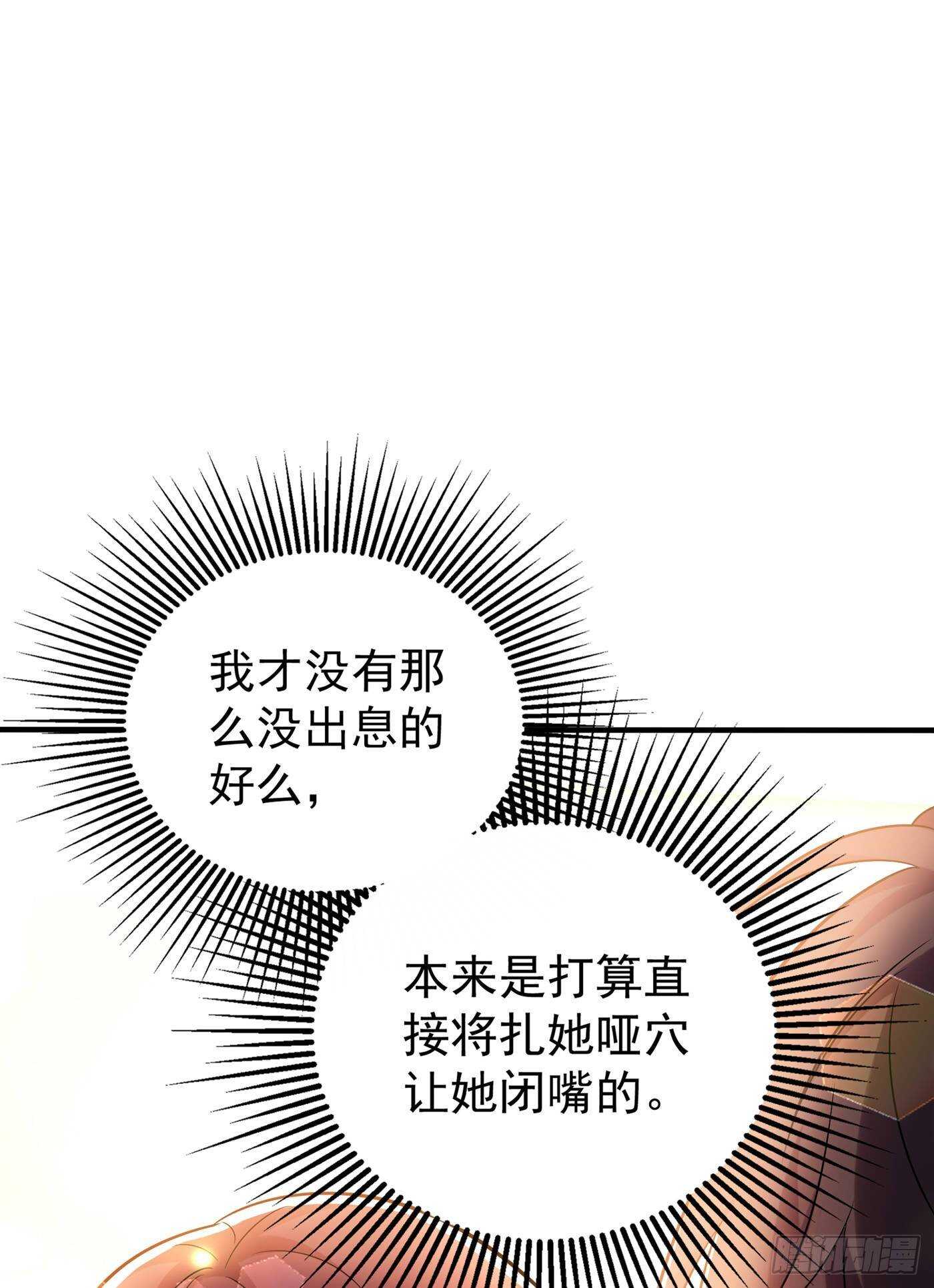 第47话 林素儿“背後的男人”33