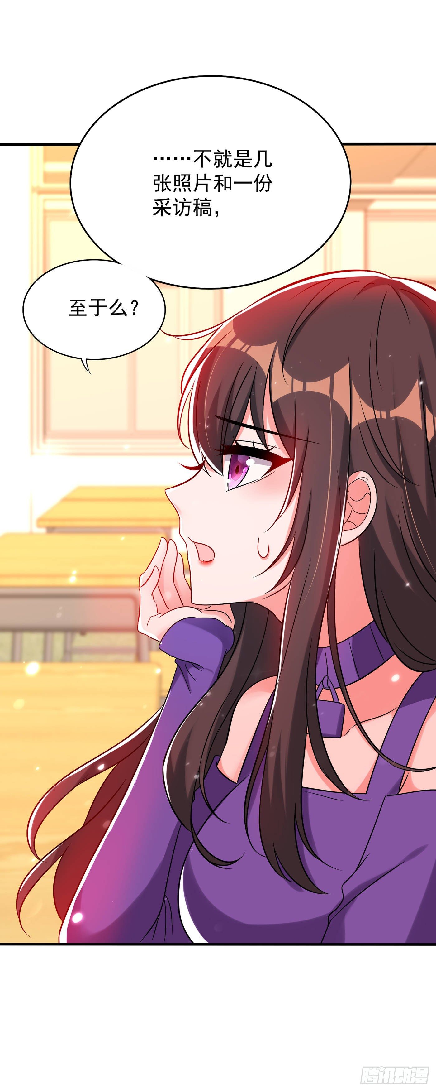 第54话 成熟的男人穿西装5