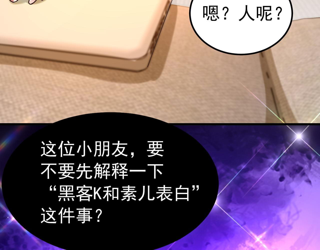 第268话 这孩子在做什麽？119