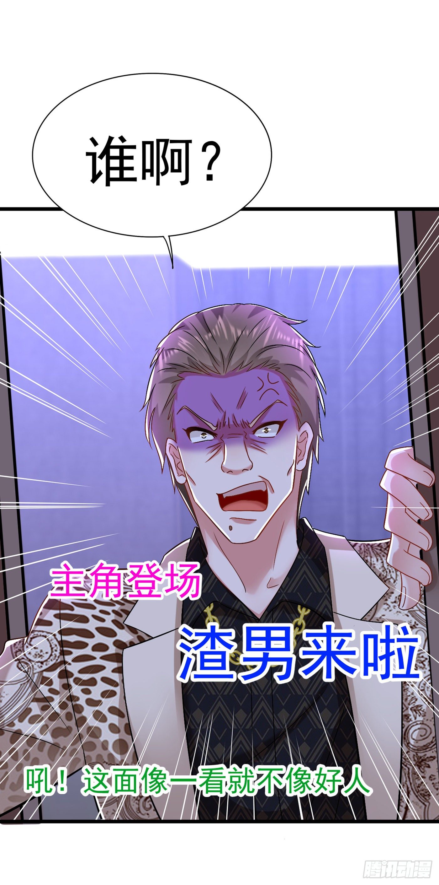 第157话 您确实有不孕症29