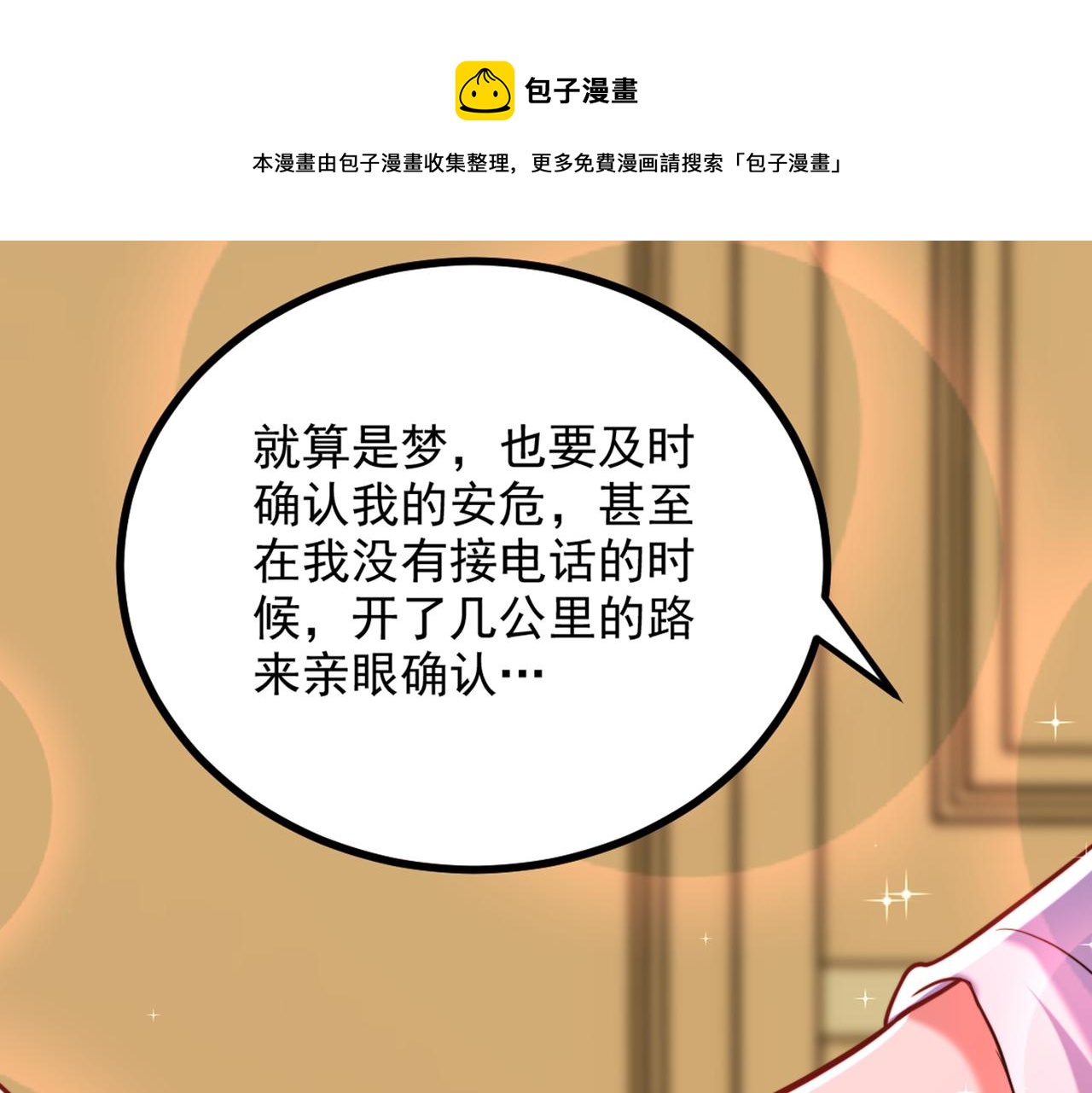第287话 留在这，好吗34