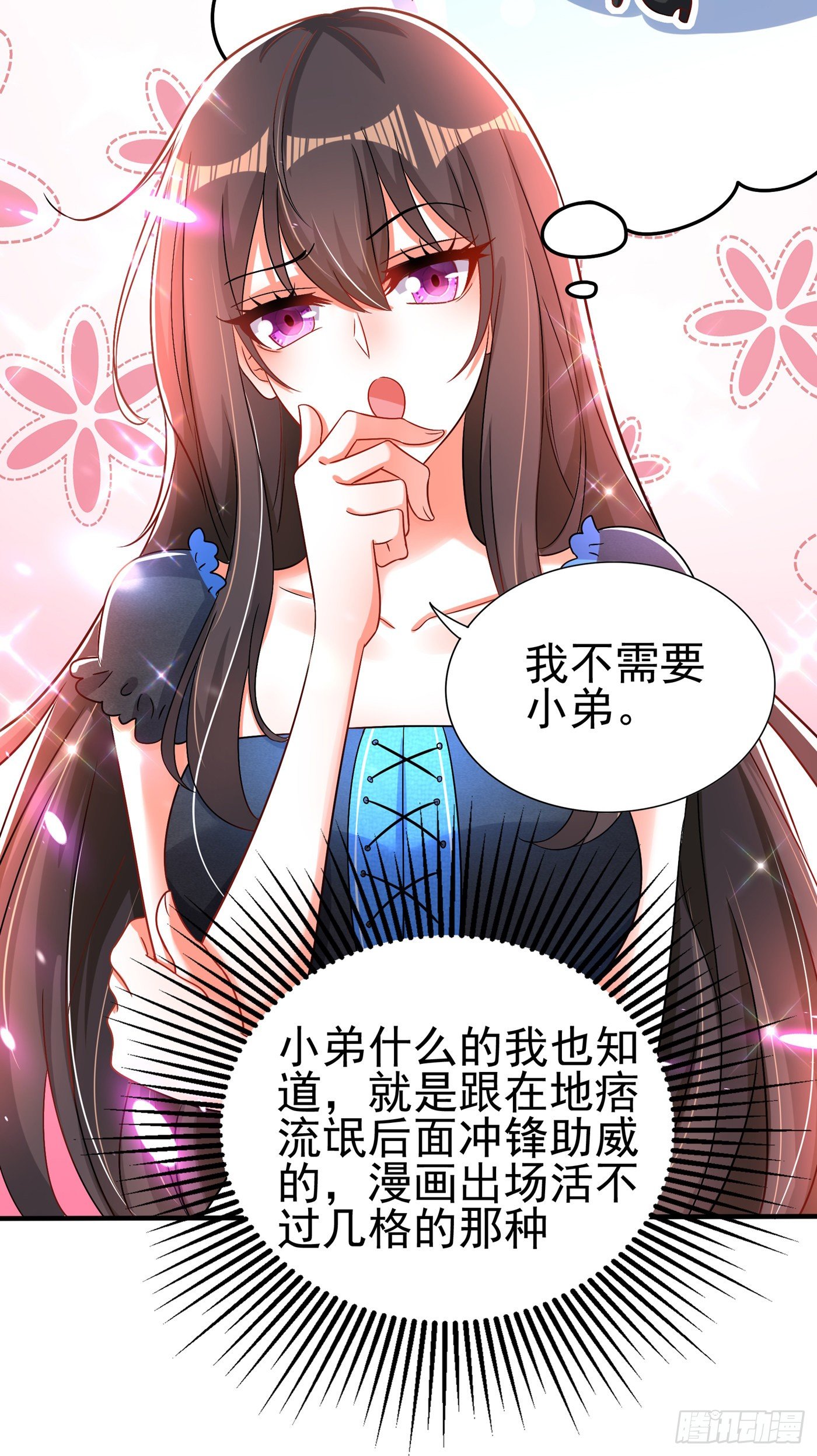 第68话 这一次，我不想让！38